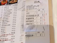 -虾饺妹·酒家(海珠广场店)