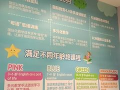 -I-Shine英语国际教育(御桥张江中心)