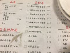 菜单-重庆老字号·吴抄手·高豆花(T3航站楼店)