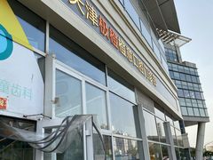-极橙儿童齿科矫正中心(奥城店)