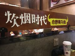 门面-炊烟小炒黄牛肉(中心印象城店)