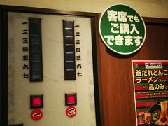 -一兰拉面(千叶店（C-one内）)