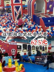 -开心哈乐儿童主题乐园(孙河易事达店)