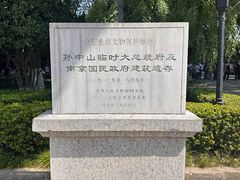-南京中国近代史遗址博物馆(南京总统府)