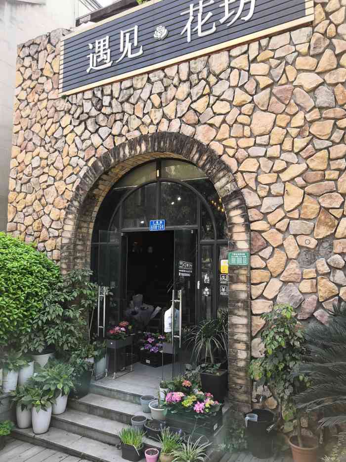 encounter遇见·花坊-"花材很新鲜 种类也很多店里整个装修风格.