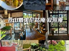 -寂照庵