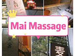 -麦舍MaiMassage(张杨路店)