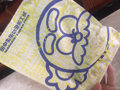 -田中先生の泡芙工坊(罗斯福店)