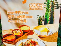 -墨纪Mojí墨西哥餐厅(官舍店)