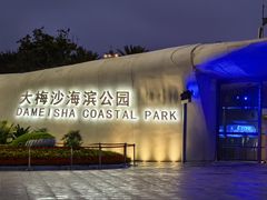 -大梅沙海滨公园