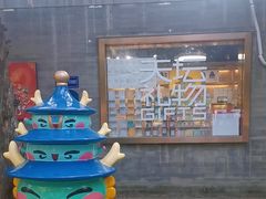 -天坛文创店