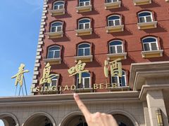 -青岛啤酒博物馆