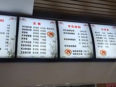 -李氏灵寿腌肉面(豪景丽园店)