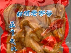 爆辣鸡翅-聚乐城火锅(仁寿2023年餐饮名店)