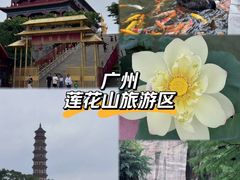 -广州莲花山旅游区