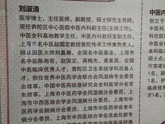 -上海市普陀区中心医院