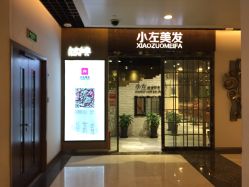 点击看大图 -小左沙龙
