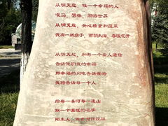 -海子诗歌陈列馆