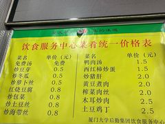 -厦门大学(思明校区)