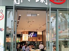 门面-蔡澜Pho·越南粉餐厅(海上世界店)