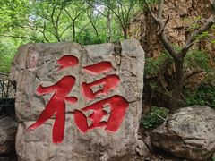 -京东石林峡风景区