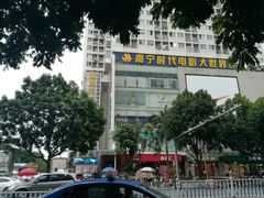 -南宁时代电影大世界(CGS激光中国巨幕)