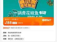 -麻小度青花椒鱼蛙火锅