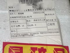 -安海长火土笋冻