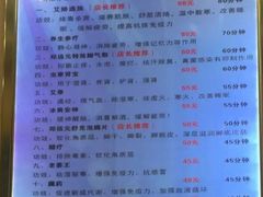 -郑远元专业修脚房(北大路店)