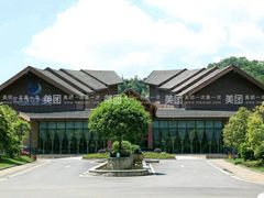 -中铁花水湾温泉酒店(大邑店)