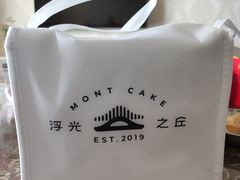 -浮光之丘MontCake生日蛋糕(科华路店)