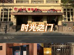 -利顺德博物馆