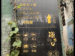 -磁器口古镇