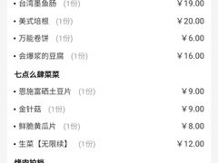 -么肆烤肉·中式自助·烤肉大排档(街道口季佳PAI店)