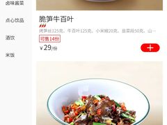 -大碗先生(方圆荟店)