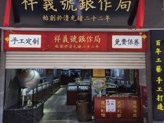 -北京前门大栅栏