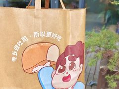 -爸爸糖吐司面包(无锡阳光花园店)