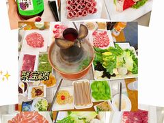 -聚宝源(牛街创始店)