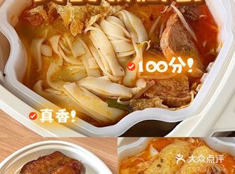 挑战点番茄汤米线～良乡