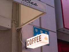 -LilBee Coffee