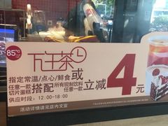 门面-85度C(南京中山南店)