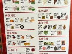 -北京稻香村(零号店)