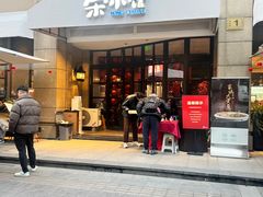 -荣小馆(临海世纪花城店)