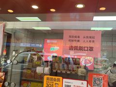 门面-真正老陆稿荐(太康新村店)