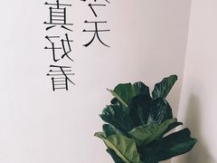 -About Bistro關於·泰式家庭料理