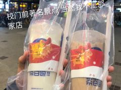 -茶百道(五山店)