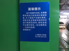 -静安大融城·停车场