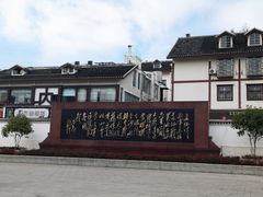 -遵义会议纪念馆