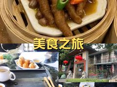-公园茶楼粤式点心