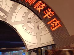 门面-食悦天美食广场(武汉壹方购物中心店)